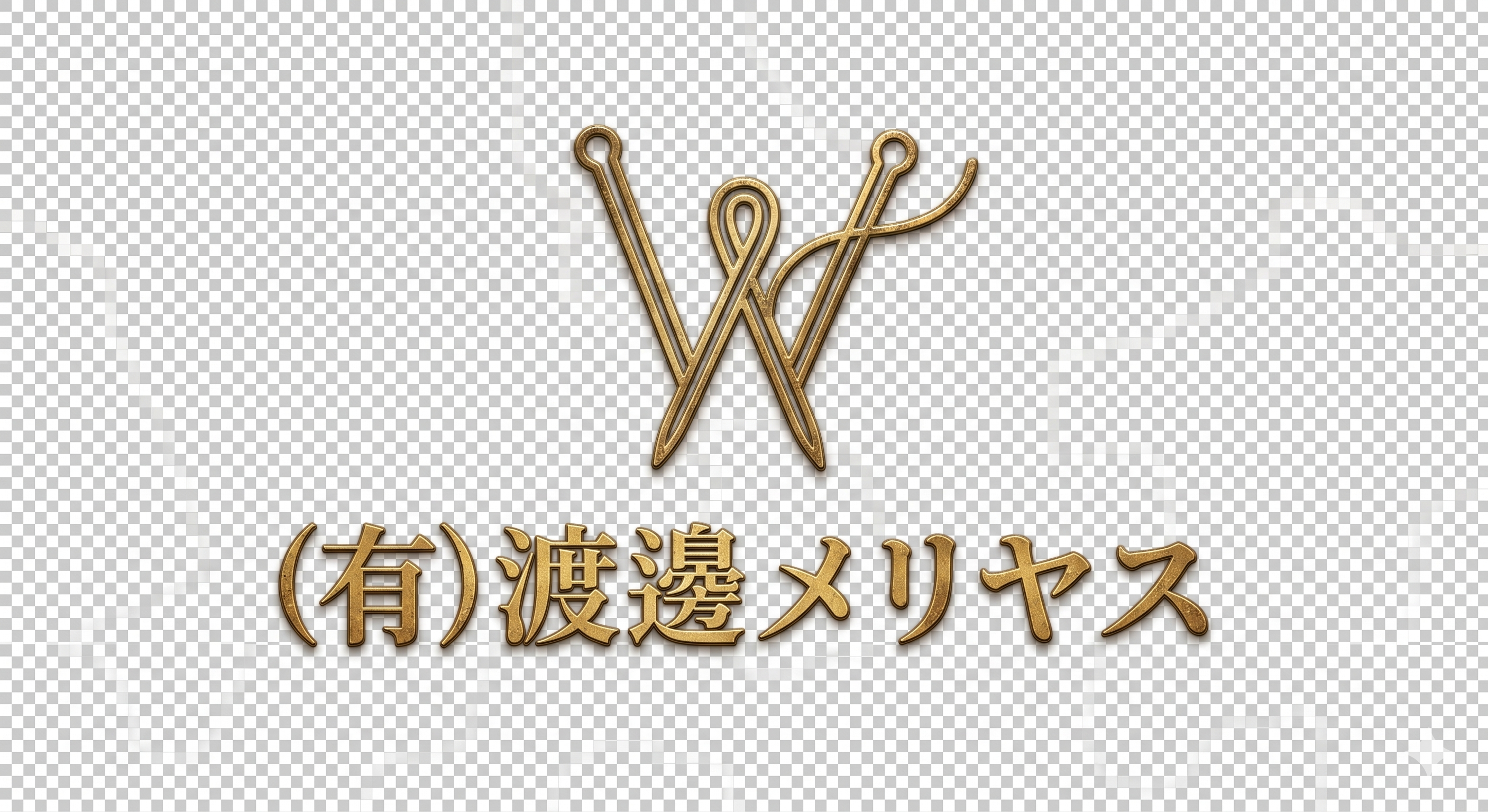 渡邊メリヤス